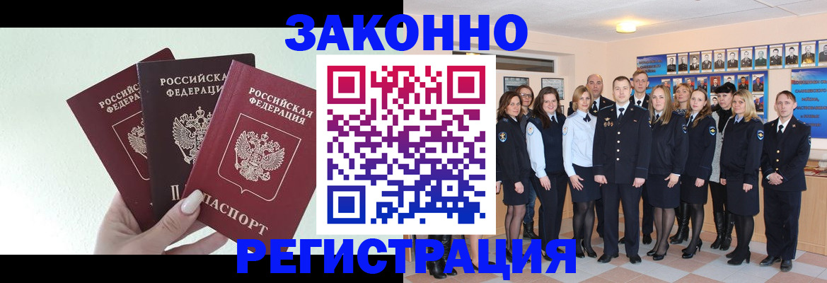 прописка гарантия в Читинской области