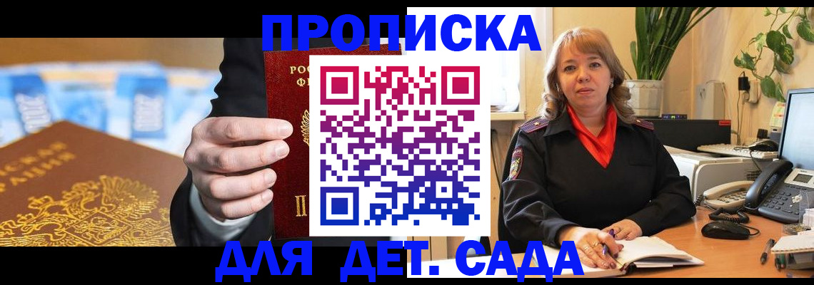 временная регистрация надежно в Читинской области